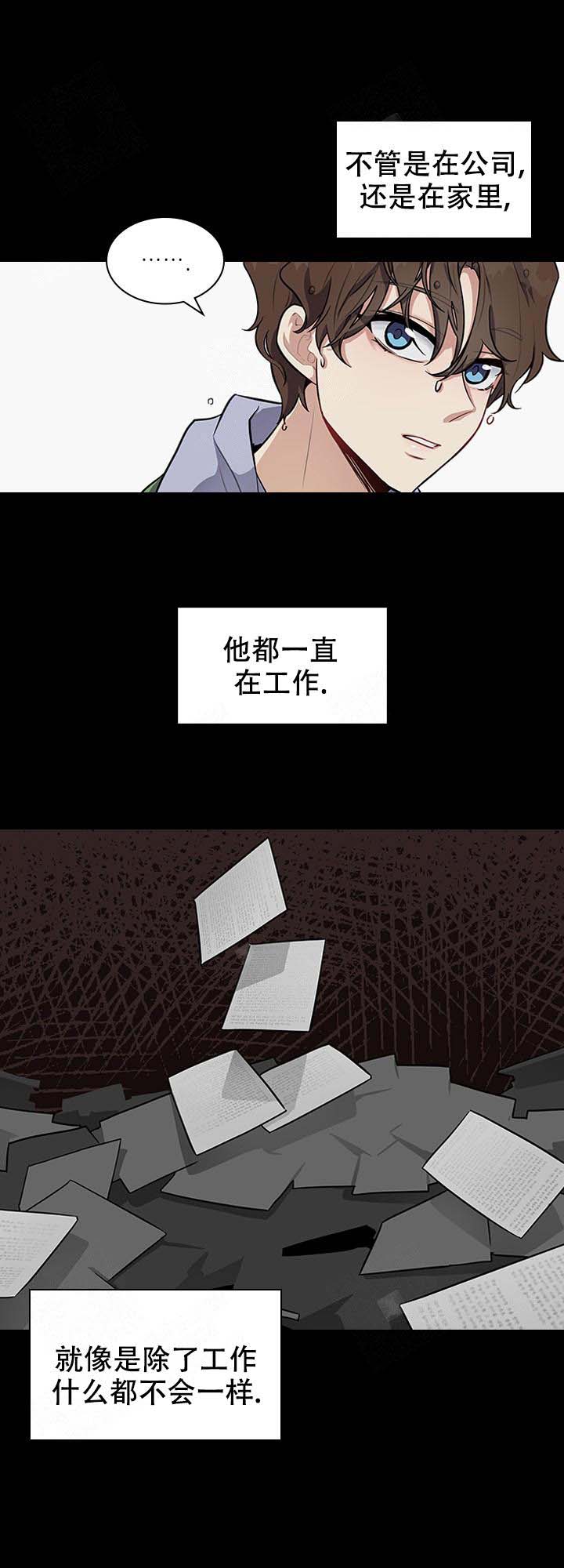 多重关系是什么意思漫画,第16话2图