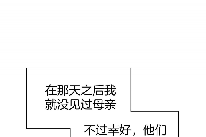 多重关系或双重关系会漫画,第138话2图