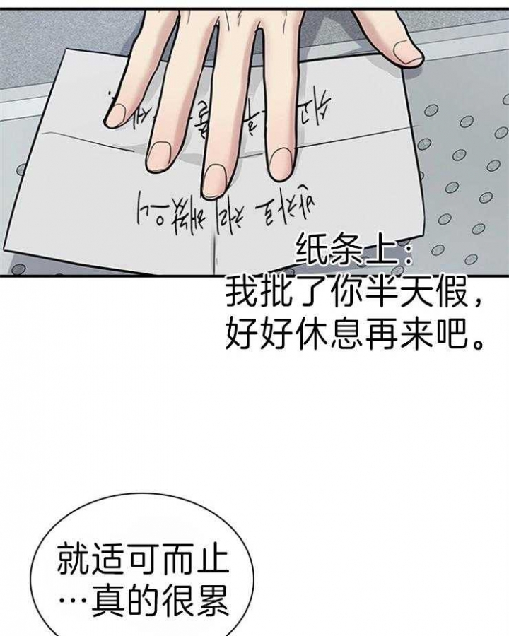 多重关系的定义漫画,第75话2图