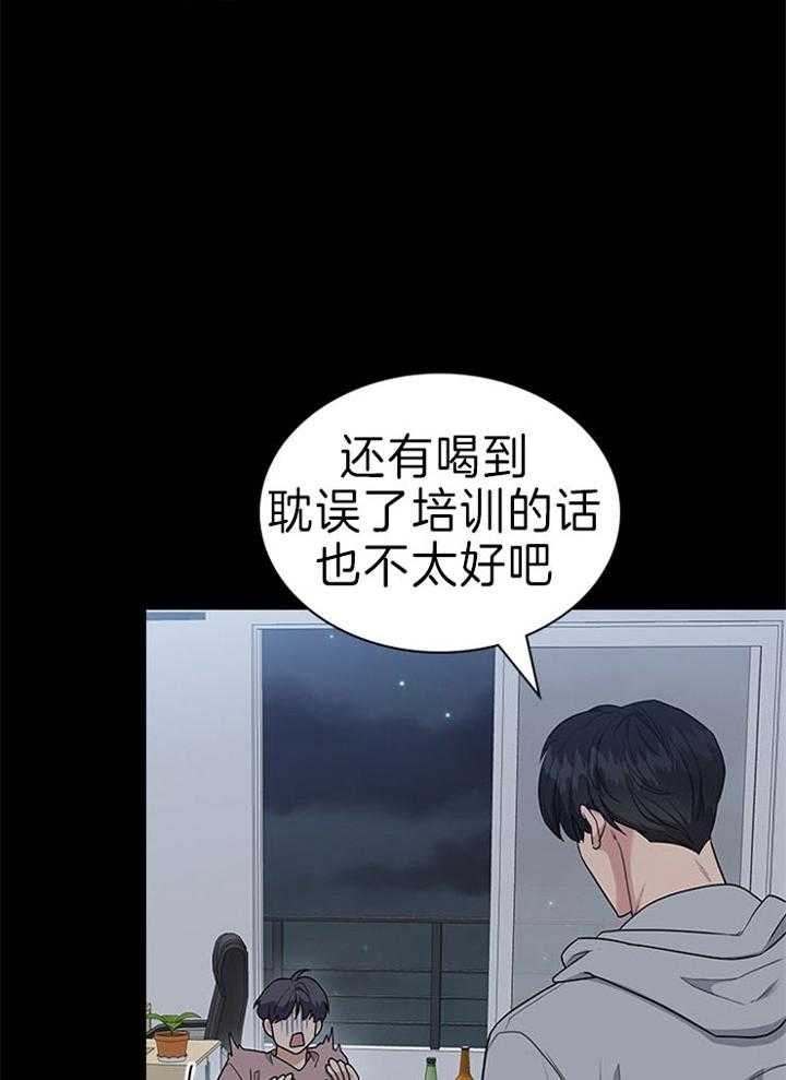 多重关系的三种形式漫画,第70话2图