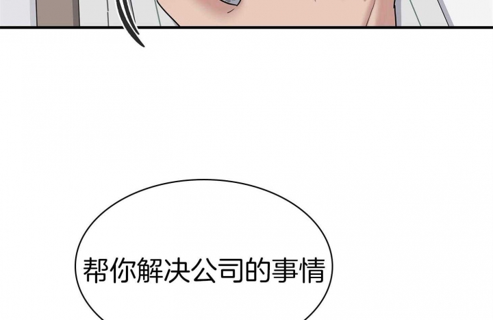 多重关系免费阅读漫画,第120话2图