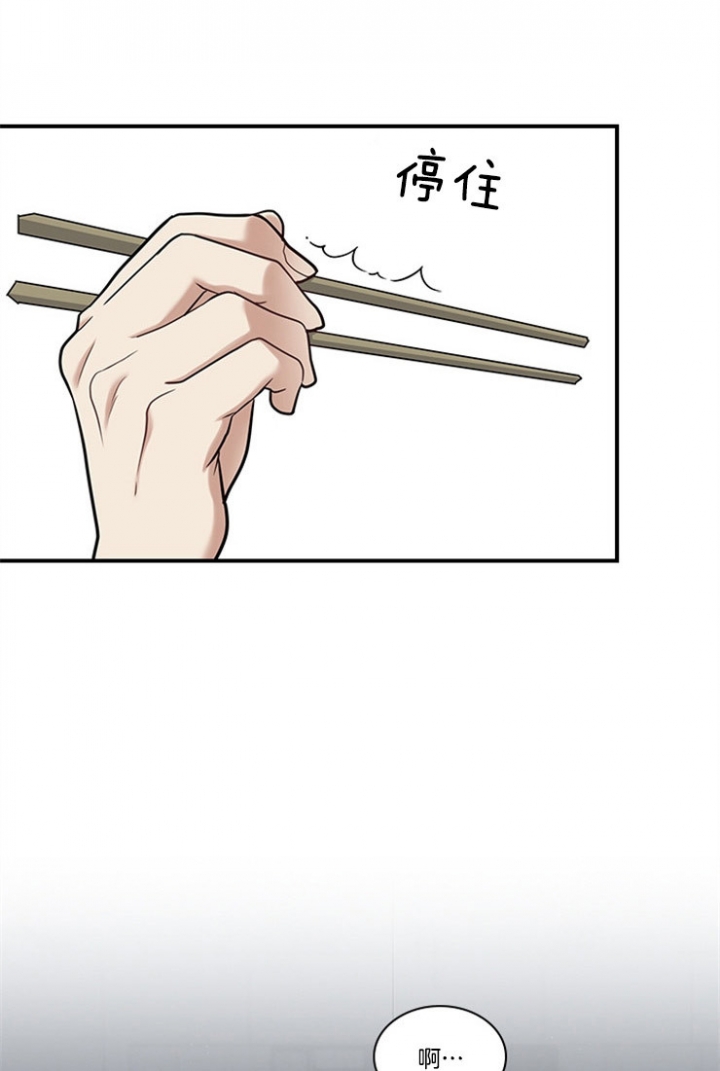 多重关系心理学案例漫画,第53话1图