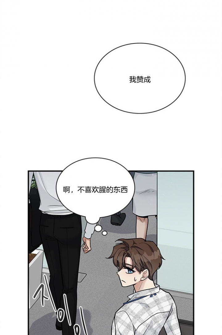 多重关系归并怎么操作漫画,第51话2图