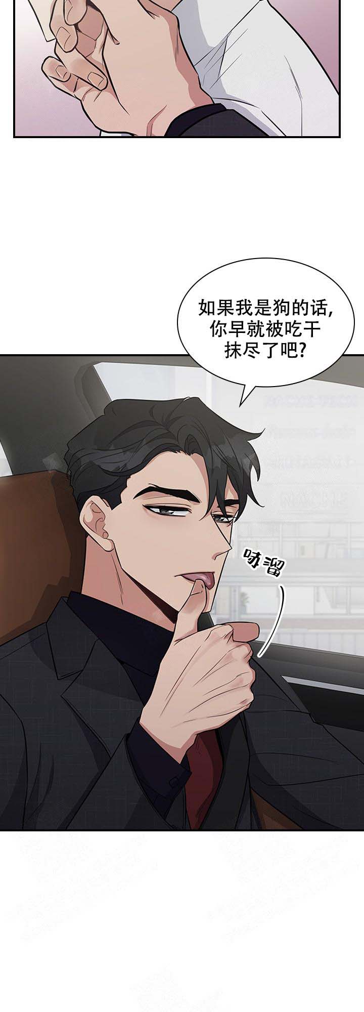 多重关系是什么意思漫画,第12话2图