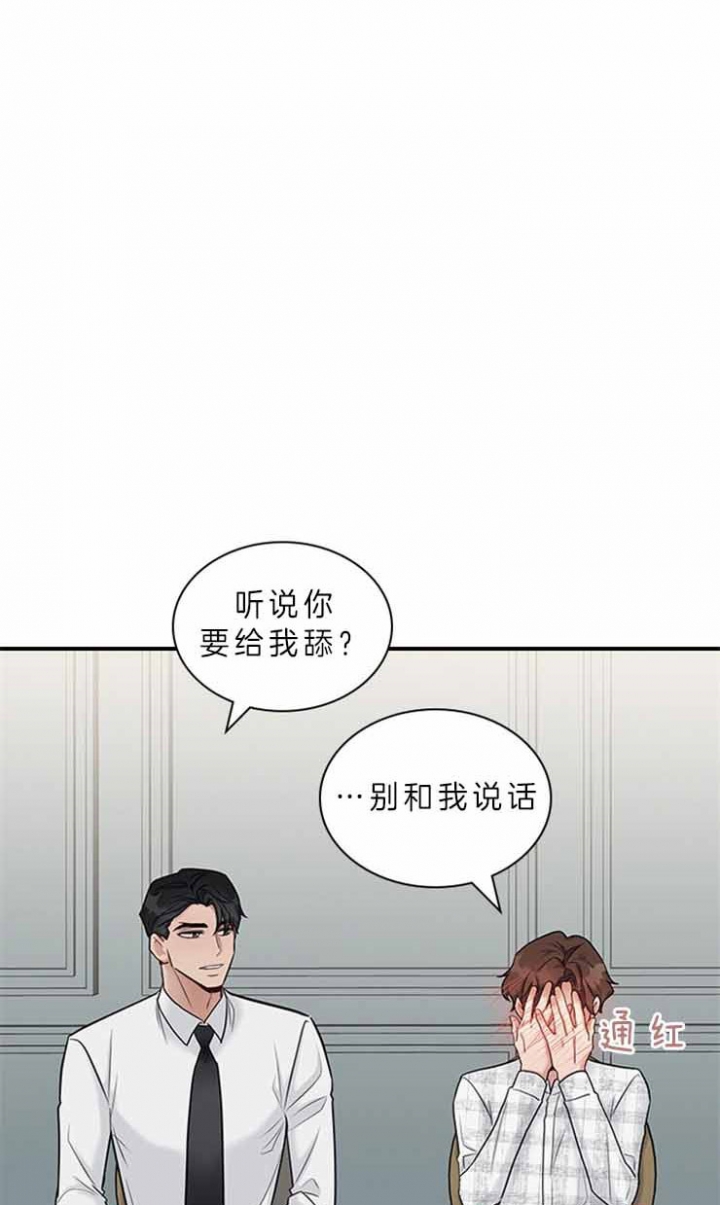 多重关系的定义漫画,第56话1图