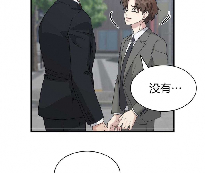 多重关系漫画,第136话2图