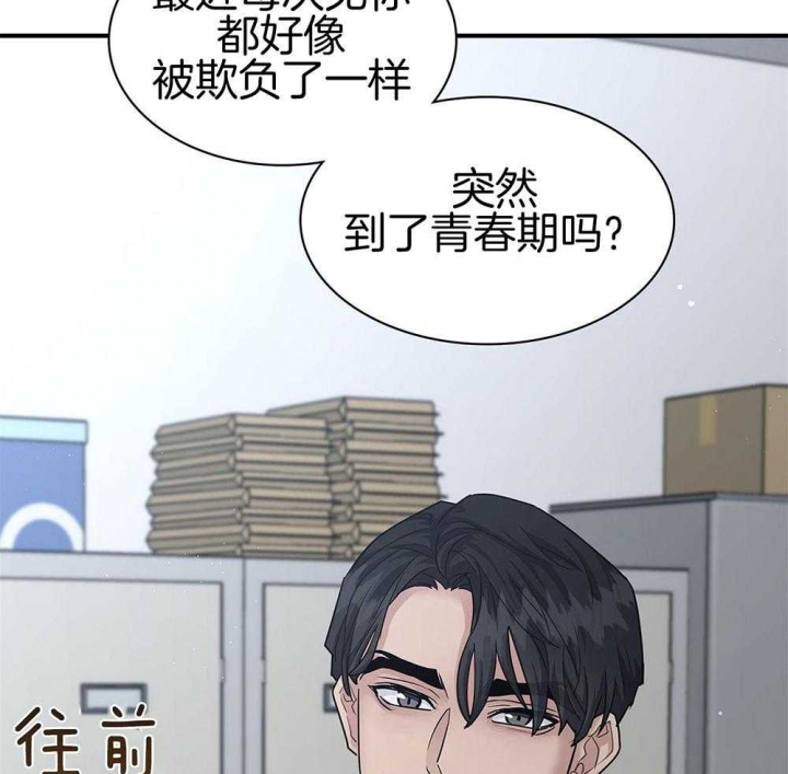 多重关系漫画,第120话2图