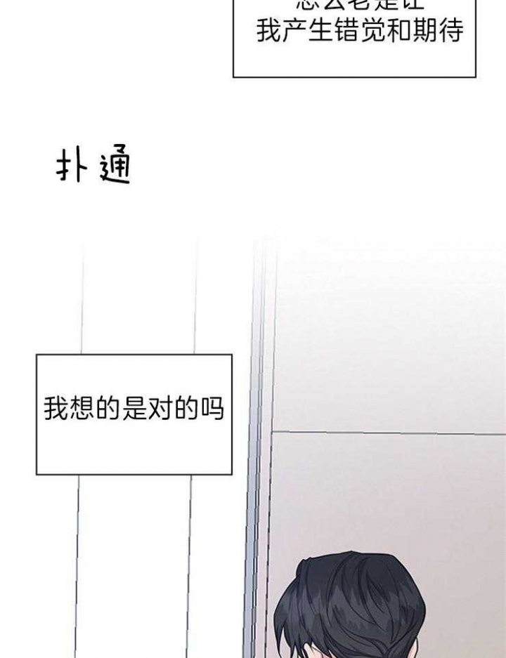 多重关系归并怎么操作漫画,第78话2图