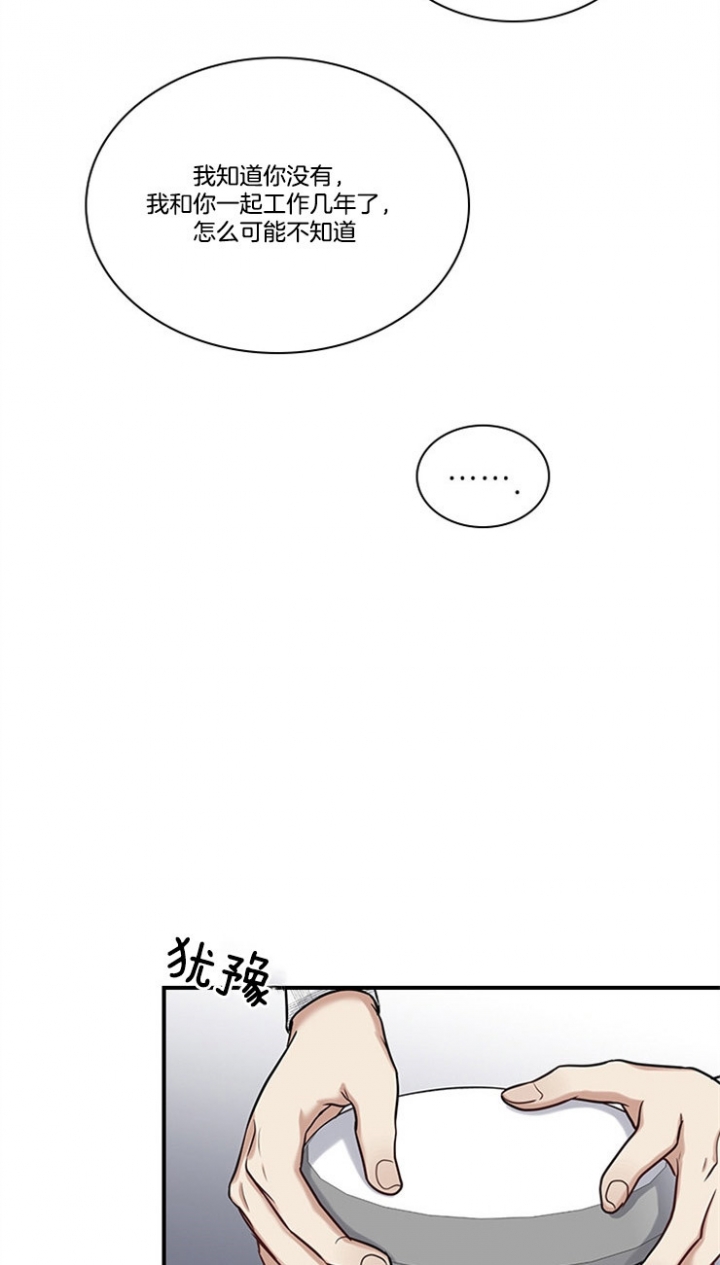 多重关系归并授权书漫画,第53话2图