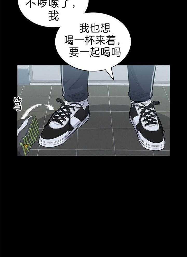 多重关系的三种形式漫画,第70话2图