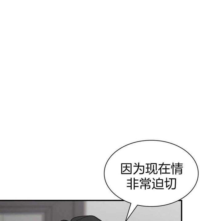 多重关系归并个人授权书漫画,第127话1图