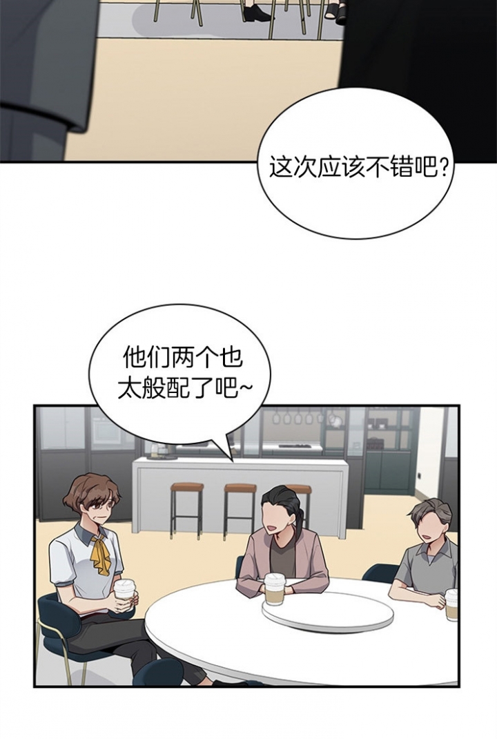 多重关系心理咨询漫画,第43话2图