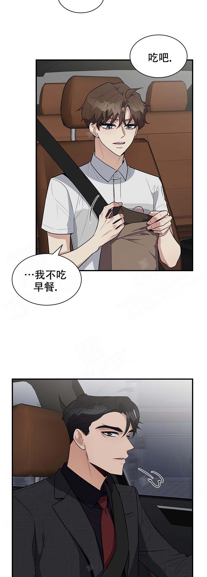 多重关系的三种形式漫画,第12话1图