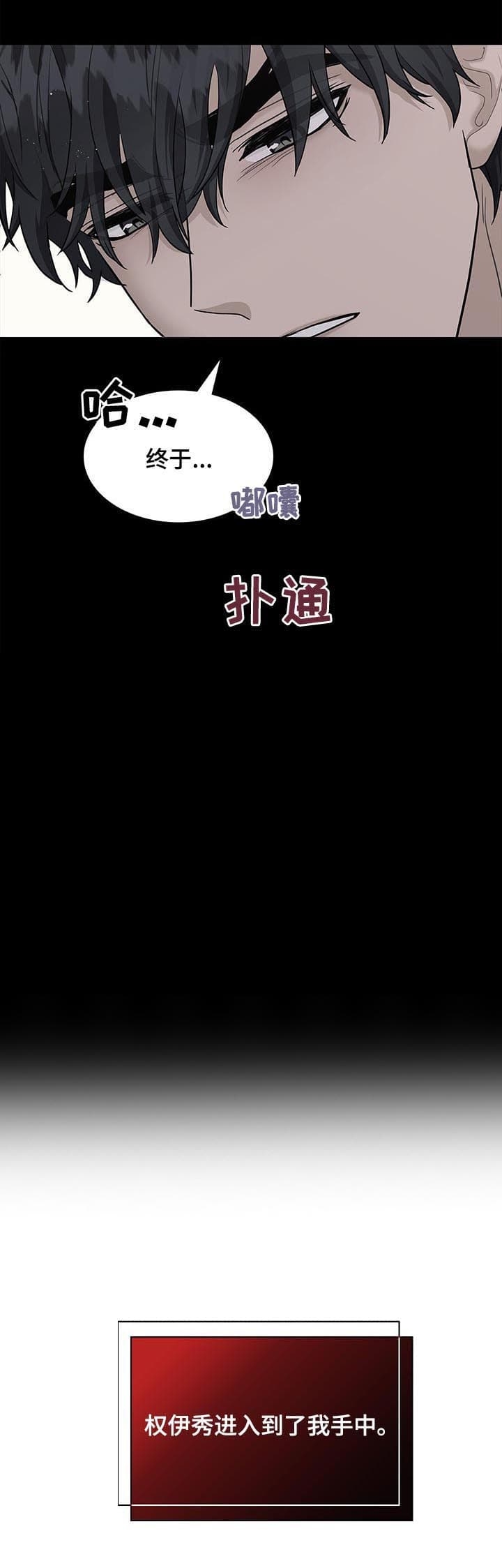 多重关系免费阅读漫画,第115话2图