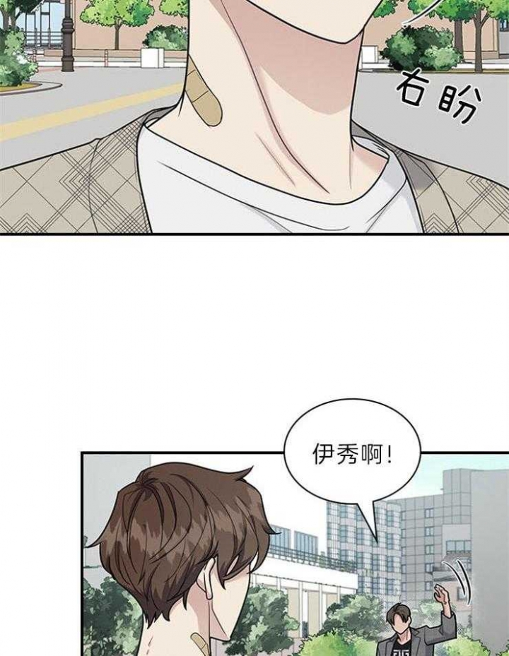 多重关系的定义漫画,第80话2图