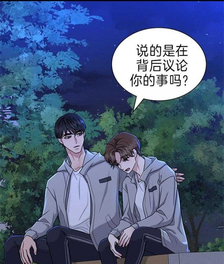 多重关系的三种形式包括漫画,第72话2图