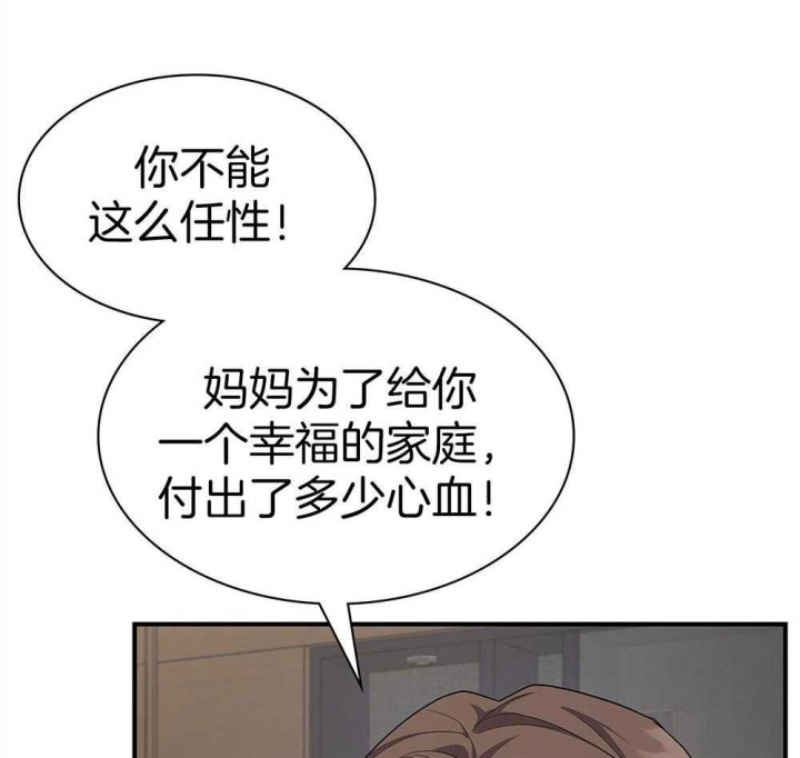 多重关系免费阅读漫画,第124话2图