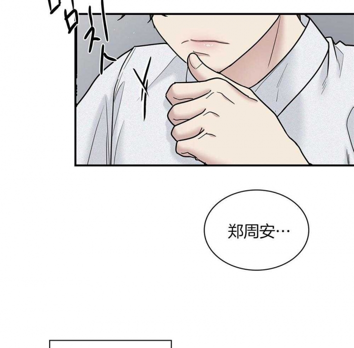 多重关系是什么意思漫画,第118话2图