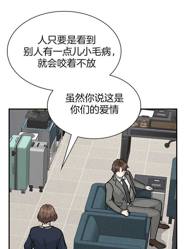 多重关系的三种形式包括漫画,第135话1图