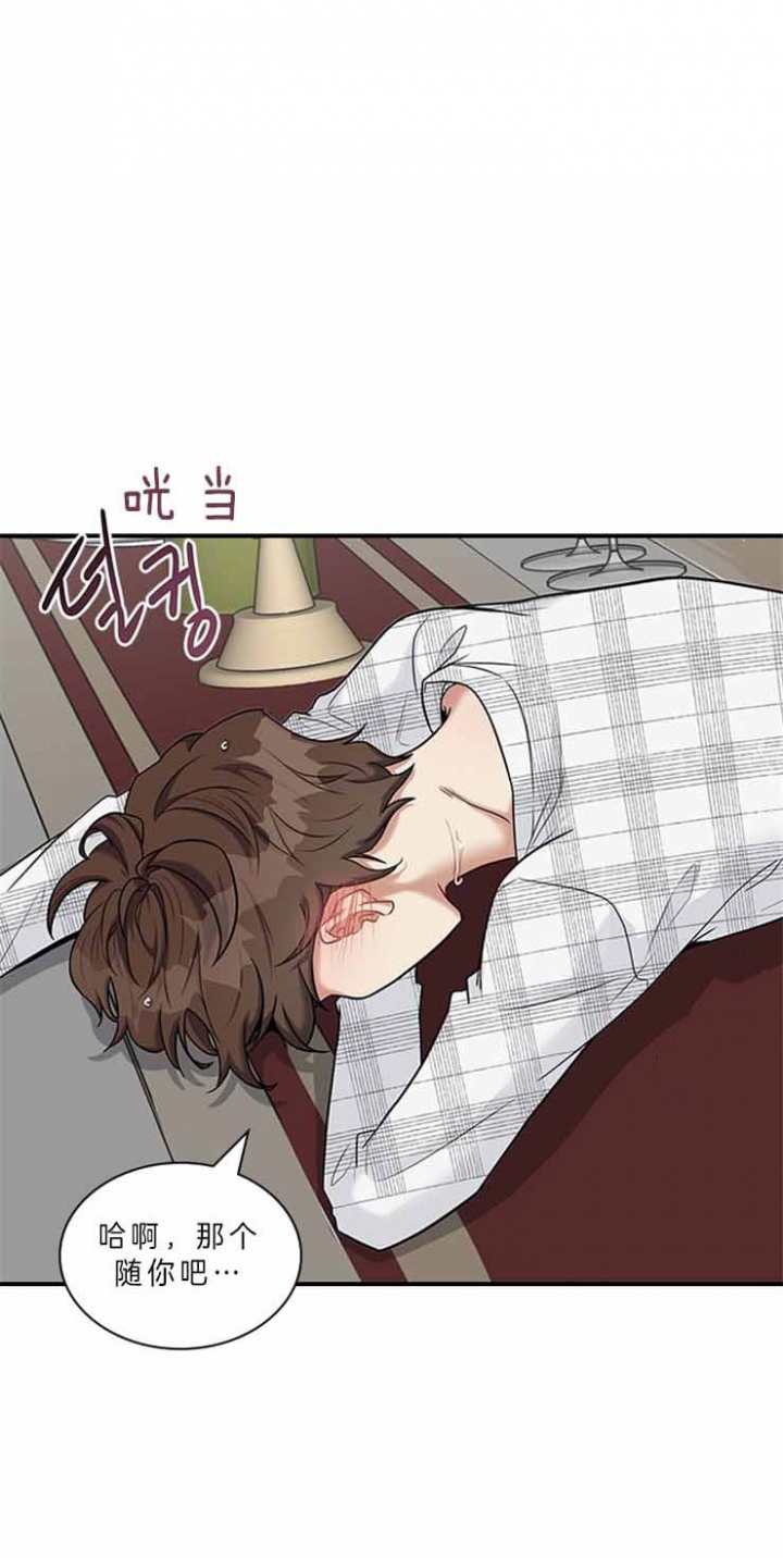 多重关系归并是什么意思漫画,第57话2图