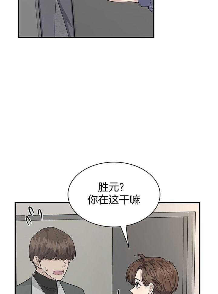 多重关系归并怎么操作漫画,第139话1图