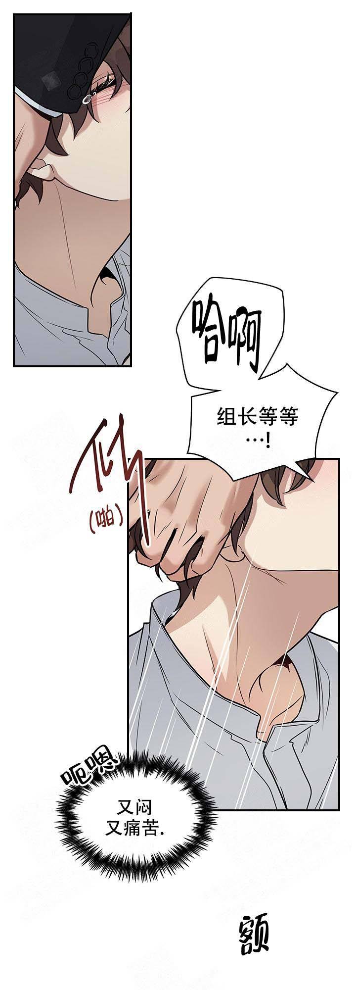 多重关系是什么意思漫画,第11话1图