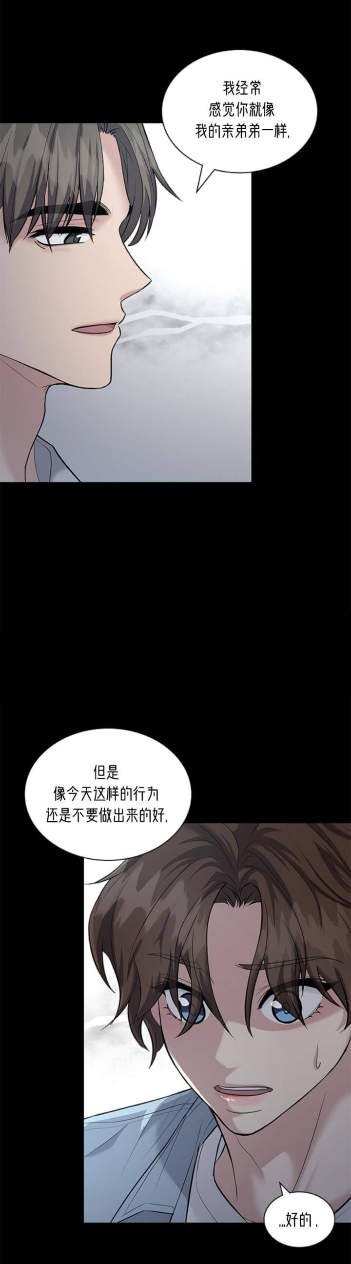 多重关系心理学案例漫画,第103话1图