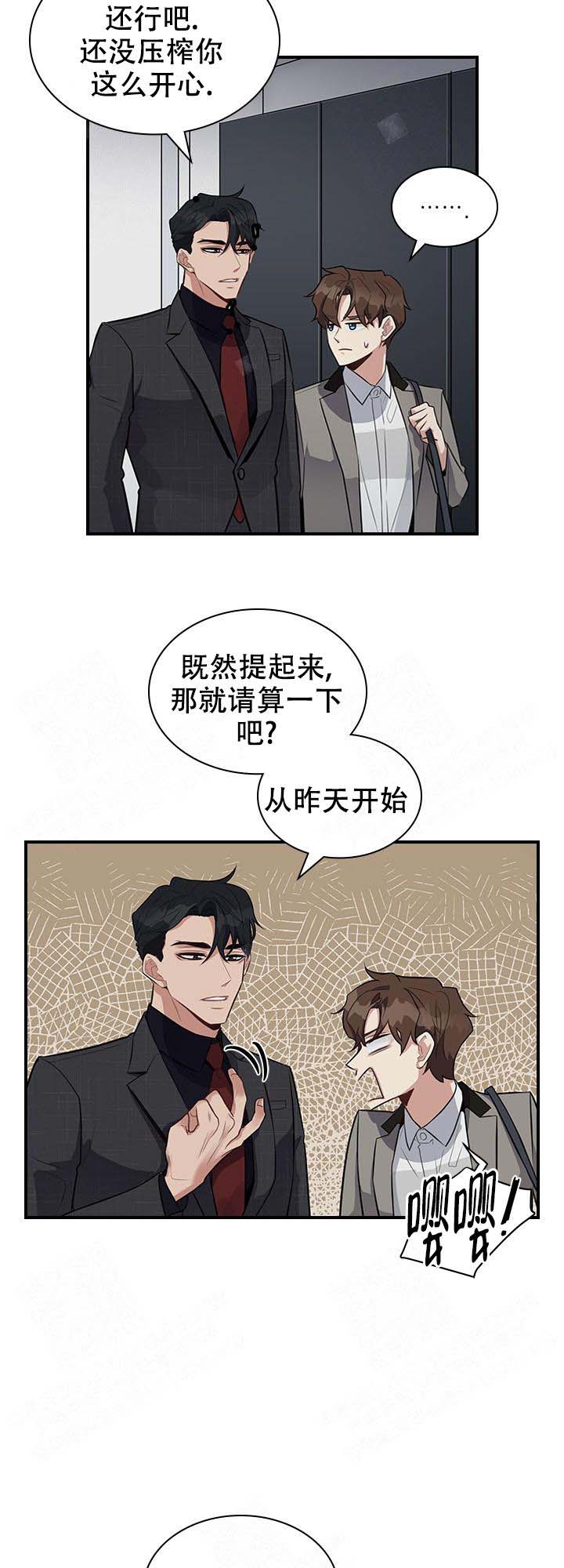 多重关系归并是什么意思漫画,第13话1图