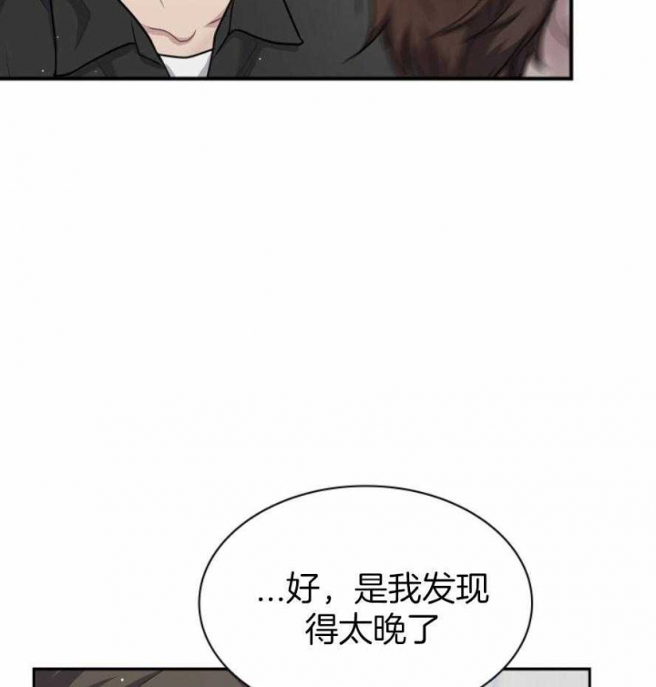 心理咨询多重关系漫画,第132话2图