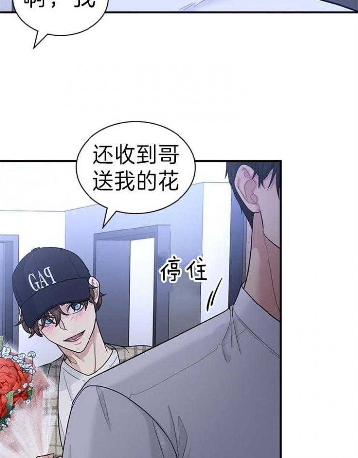 多重关系的三种形式漫画,第83话1图