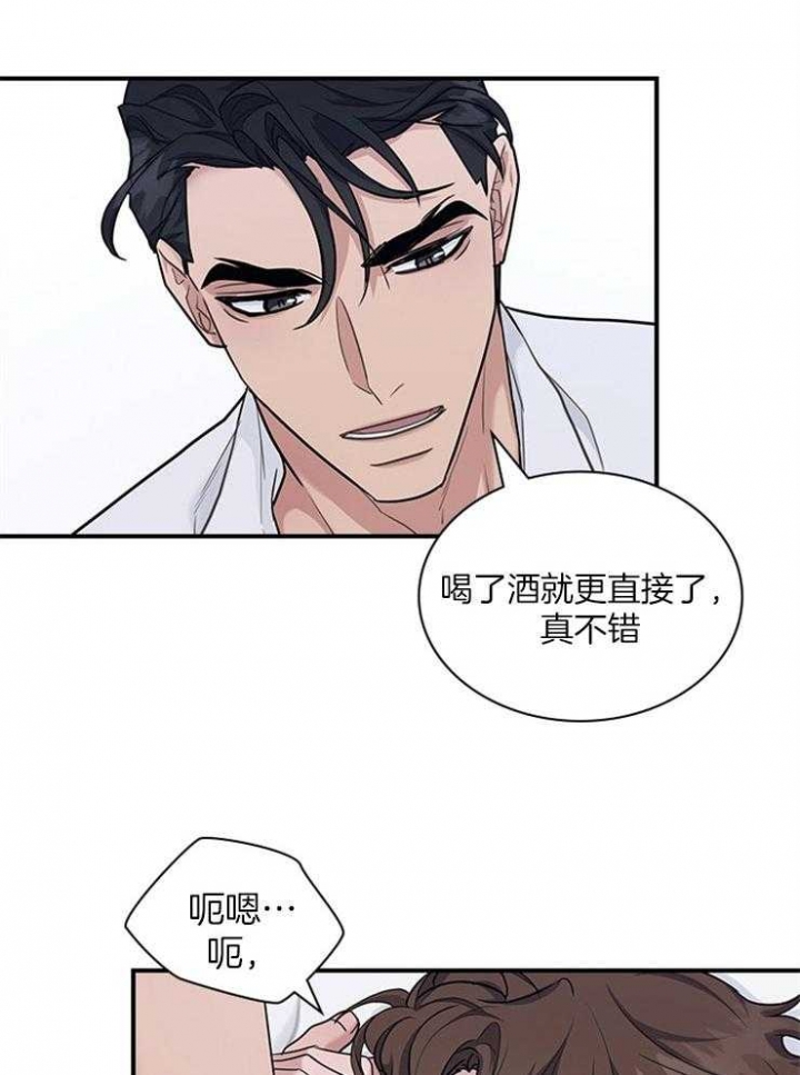 多重关系归并是什么意思漫画,第74话2图