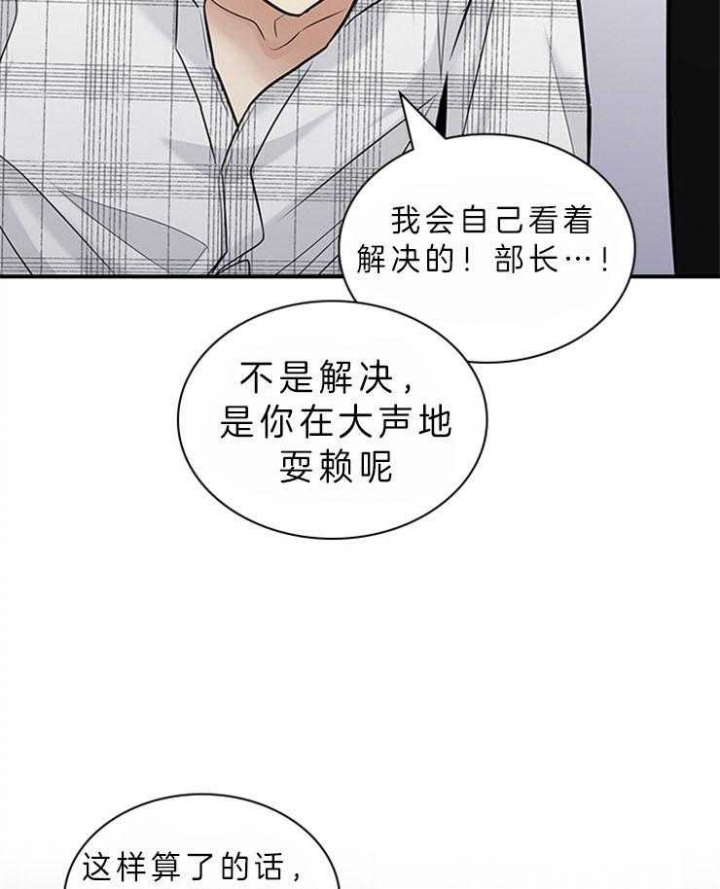 多重关系的三种形式包括漫画,第63话1图