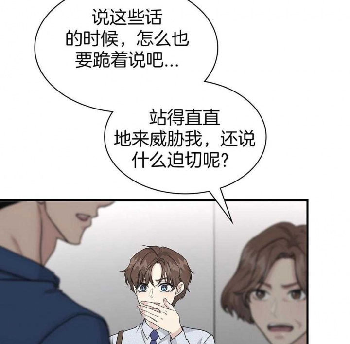 多重关系漫画,第127话2图