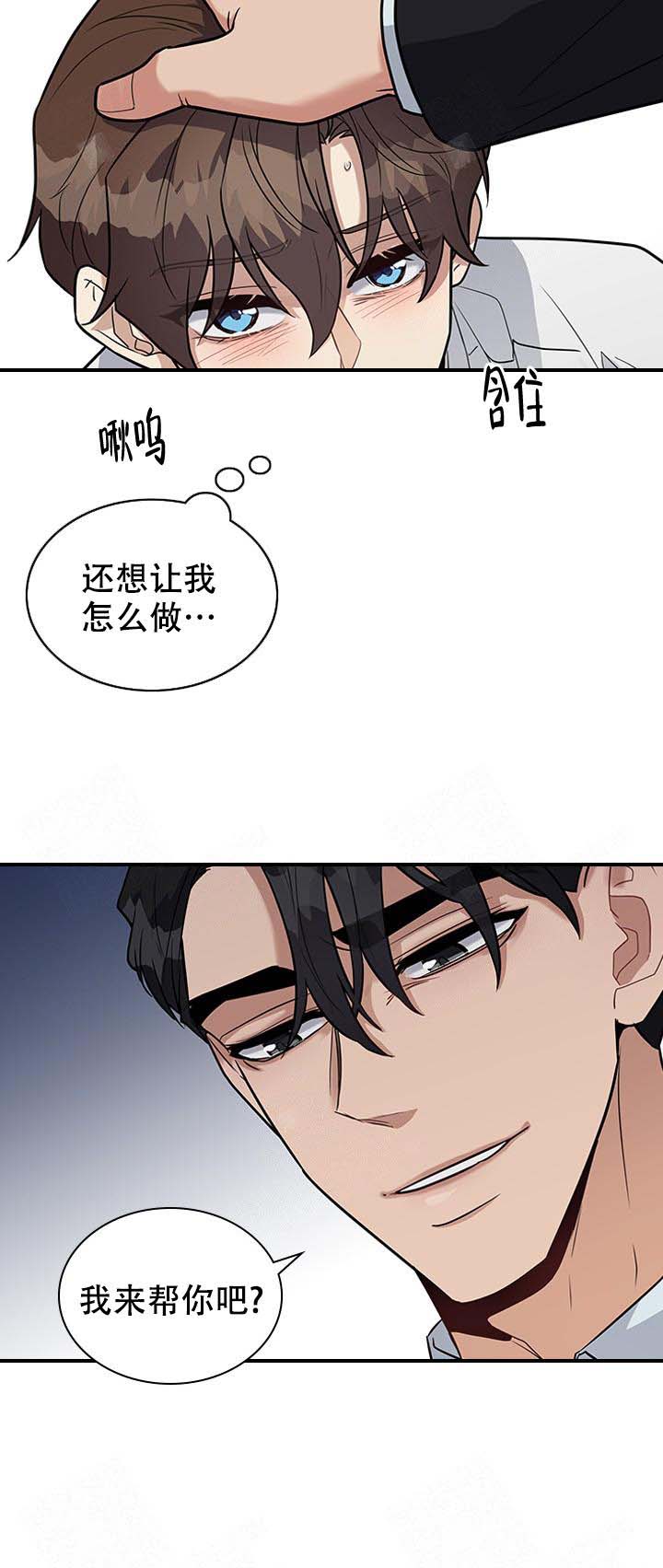 多重关系是什么意思漫画,第10话1图