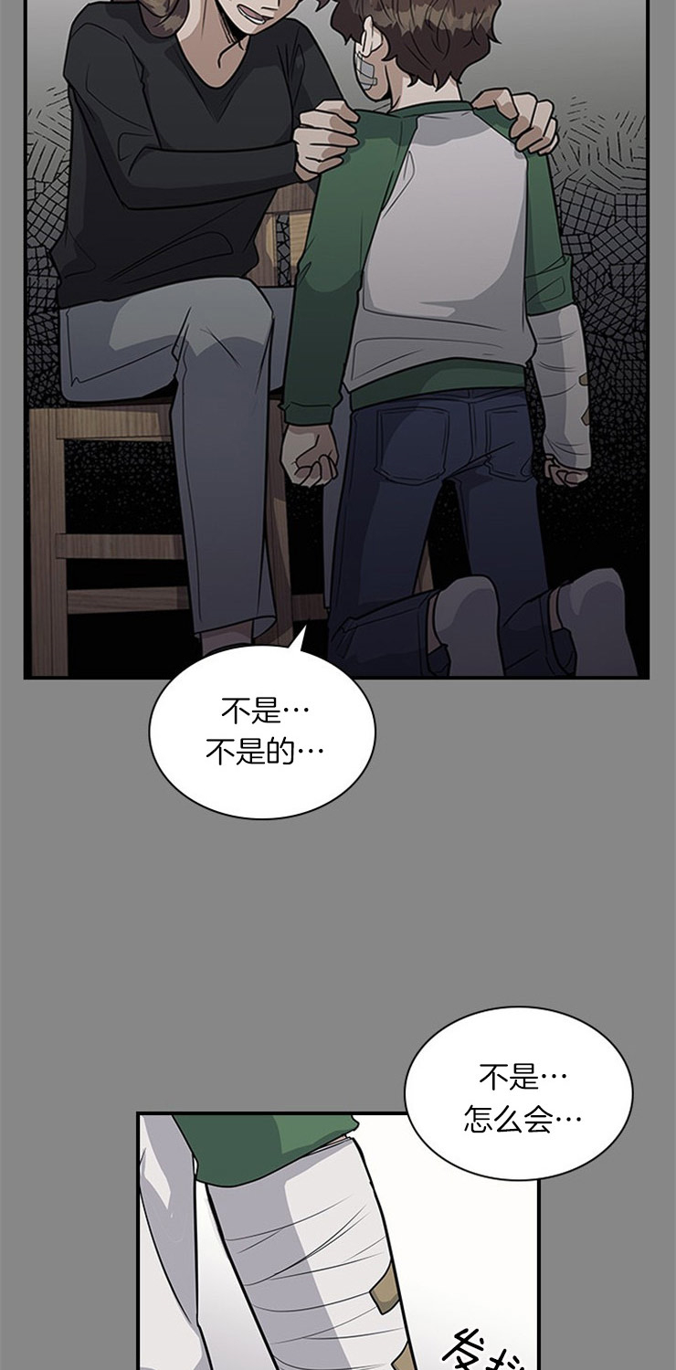 多重关系归并授权书漫画,第23话2图