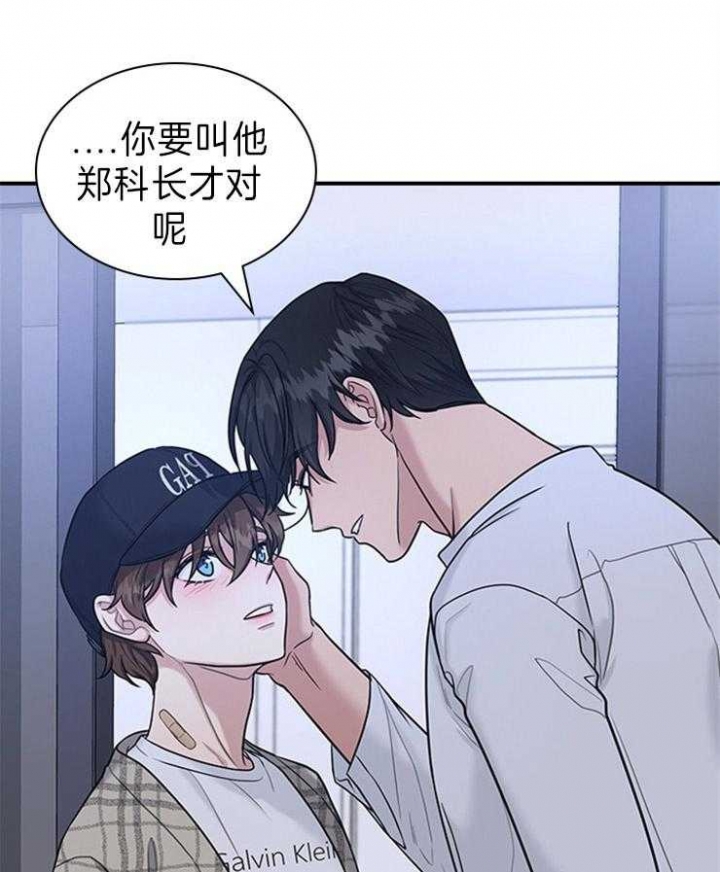 多重关系是什么意思漫画,第83话2图