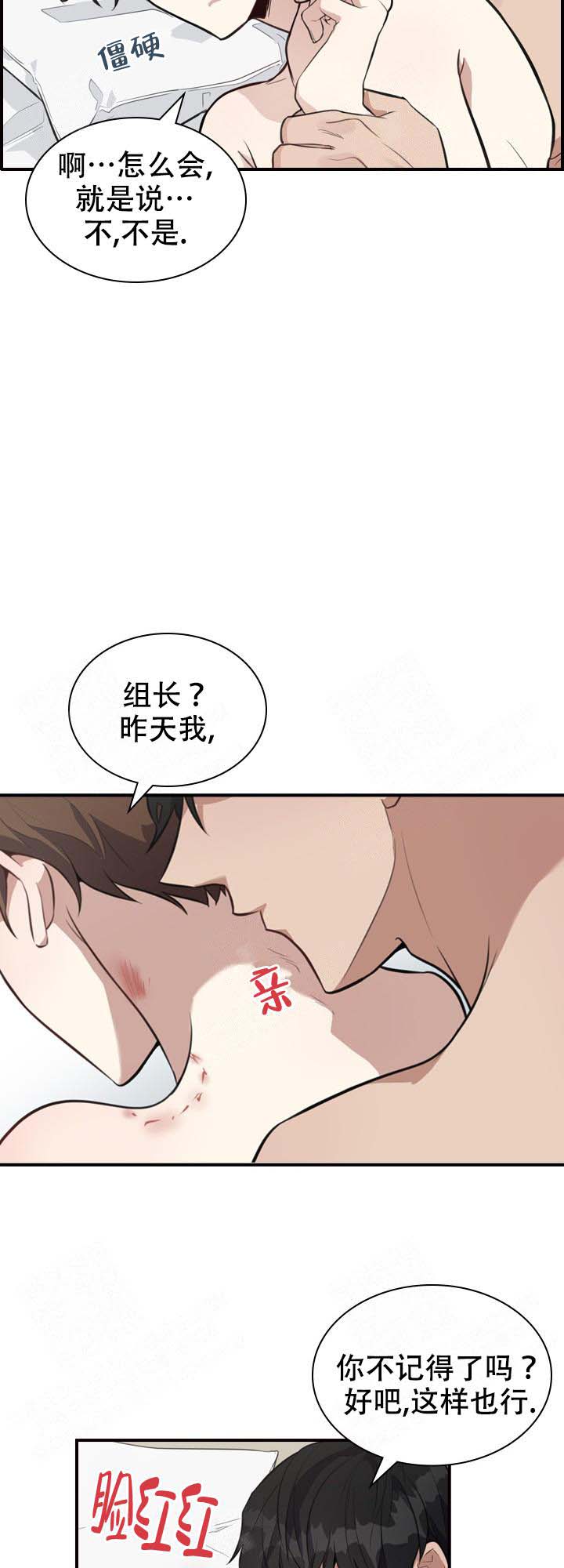 多重关系的定义漫画,第6话1图