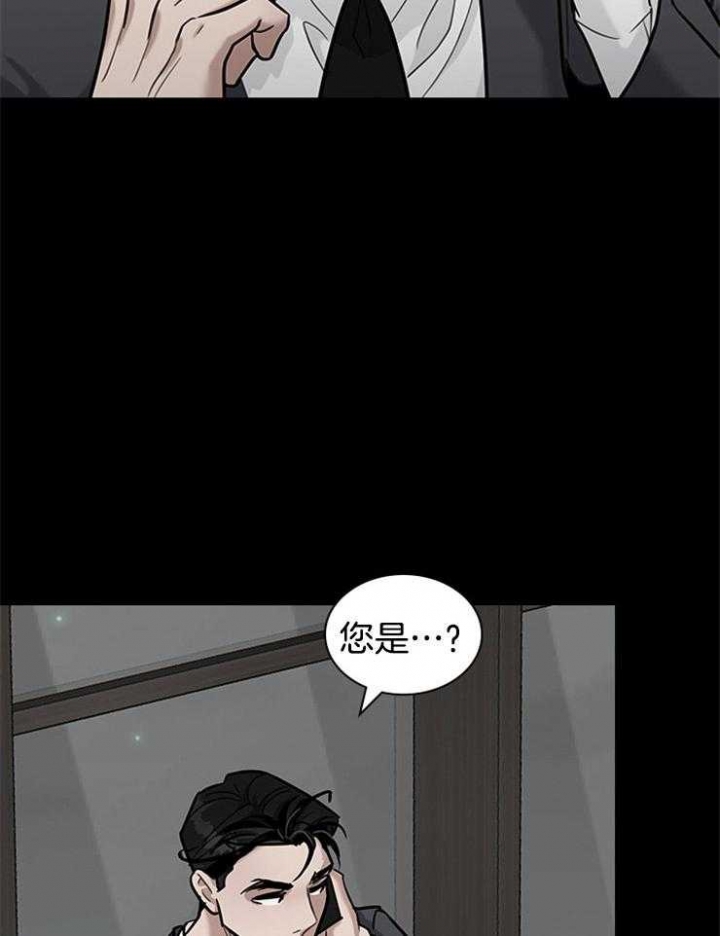 多重关系心理学案例漫画,第66话1图