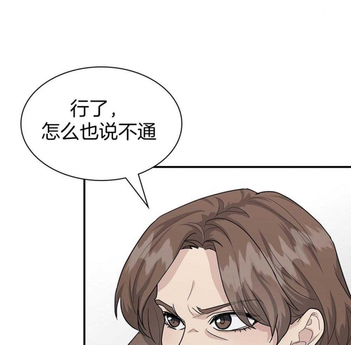 多重关系漫画全文免费阅读漫画,第127话2图