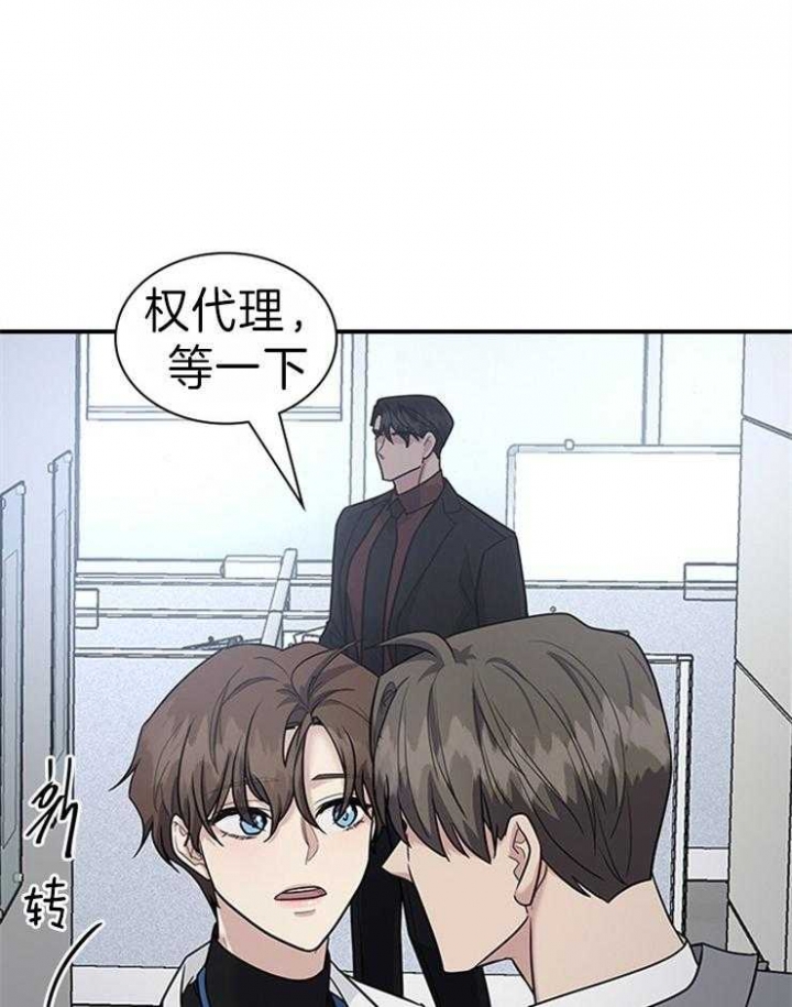 多重关系是什么意思漫画,第77话2图