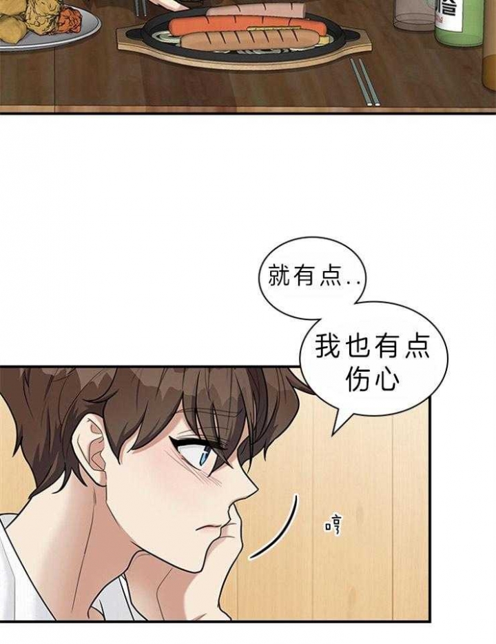 多重关系归并怎么操作漫画,第65话2图