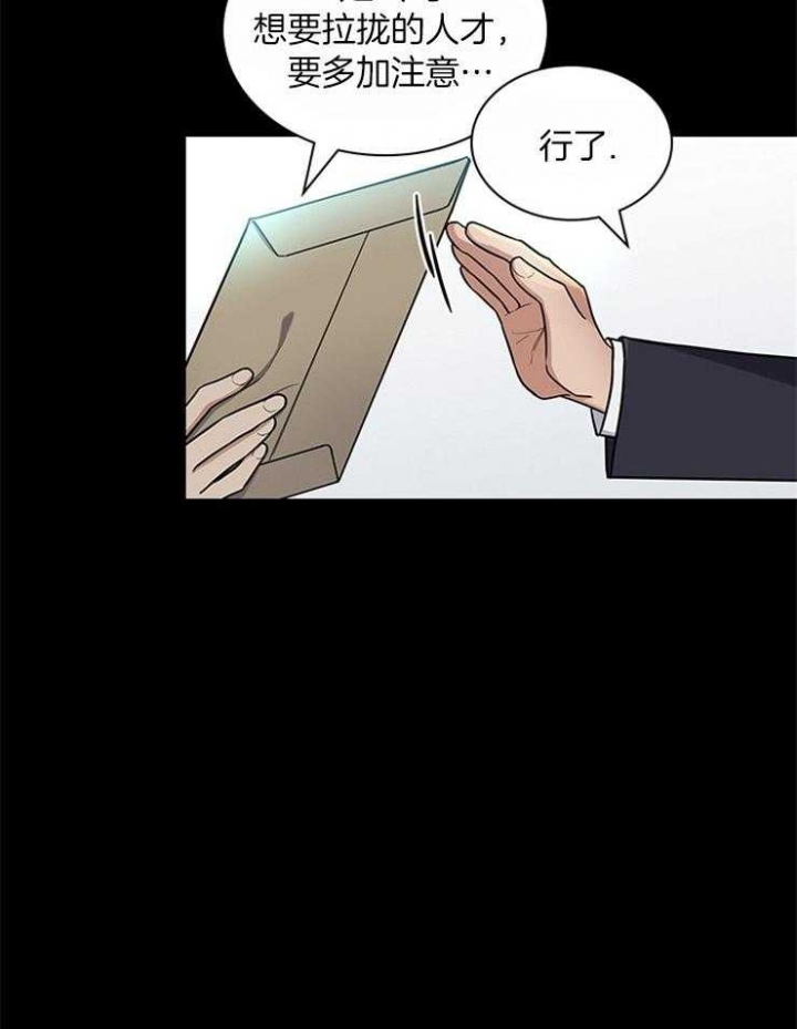 多重关系是什么意思漫画,第68话2图