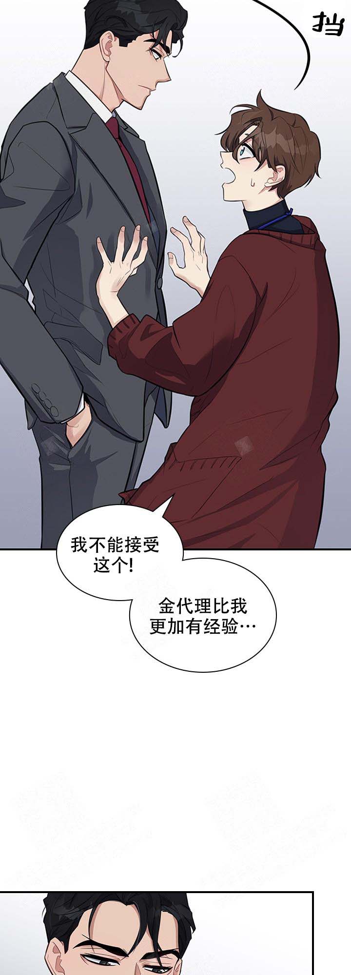 多重关系归并是什么意思漫画,第7话2图