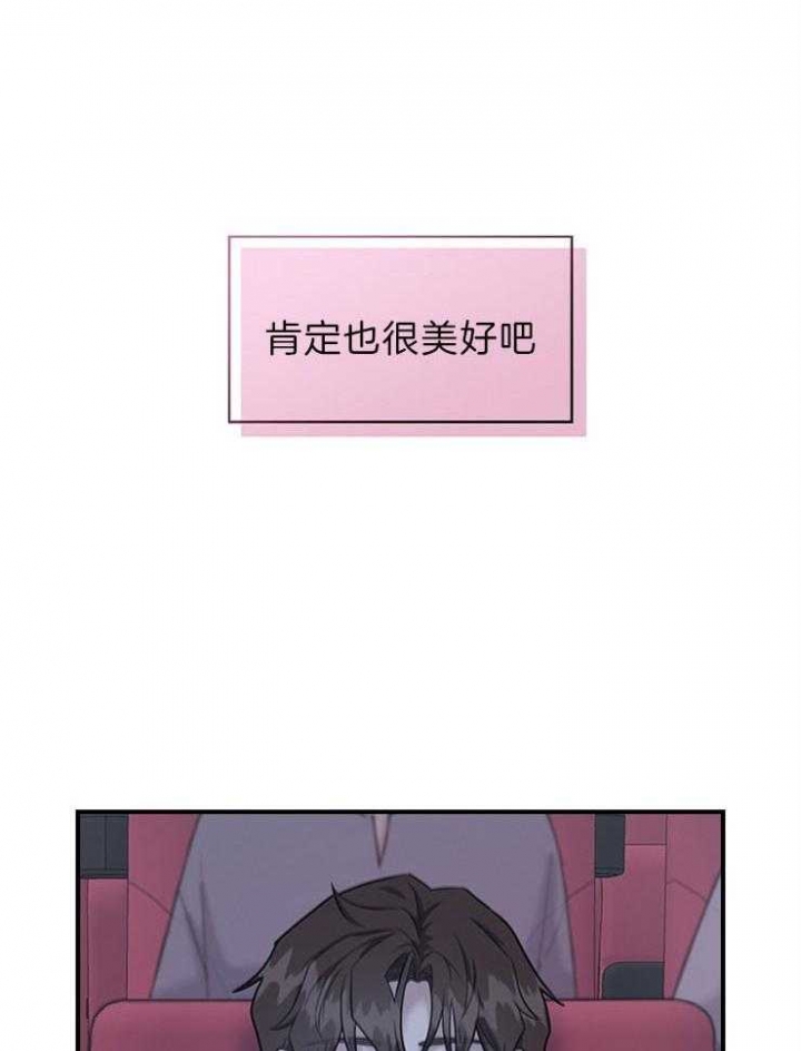 与普通的多重关系漫画,第81话2图