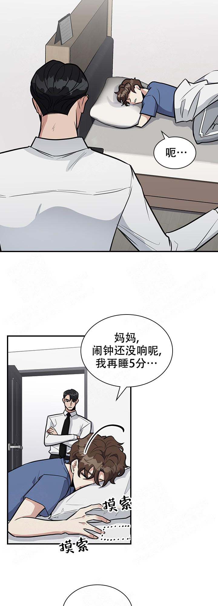 多重网络怎么改为单一网络漫画,第14话2图