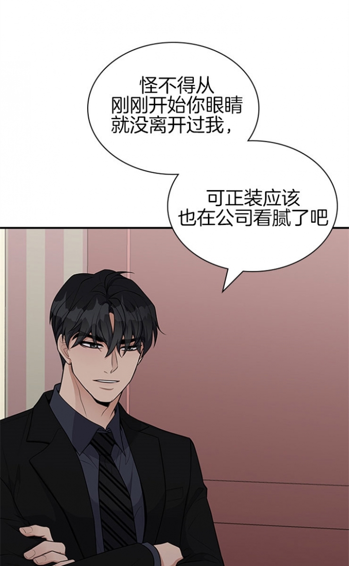 多重关系是什么意思漫画,第45话1图