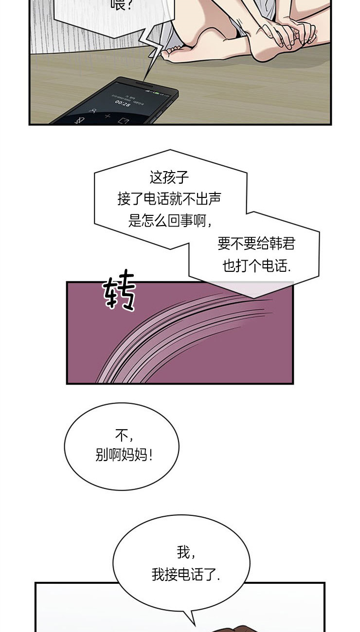 多重网络怎么改为单一网络漫画,第19话2图