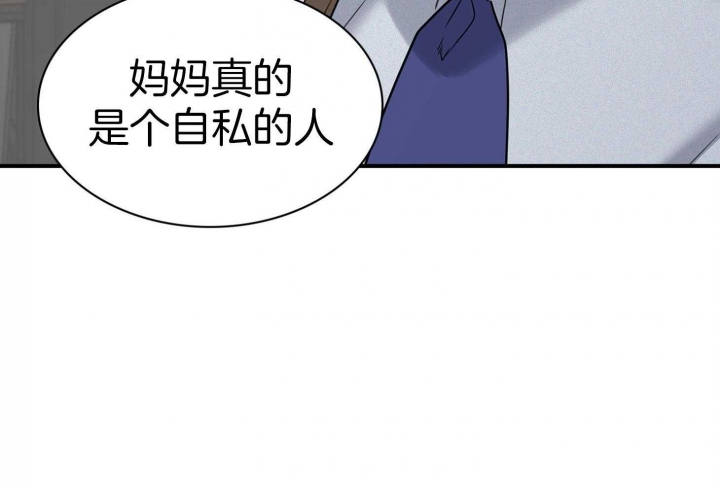 多重关系或双重关系会漫画,第125话2图