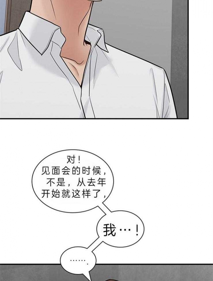 多重关系归并是什么意思漫画,第62话2图