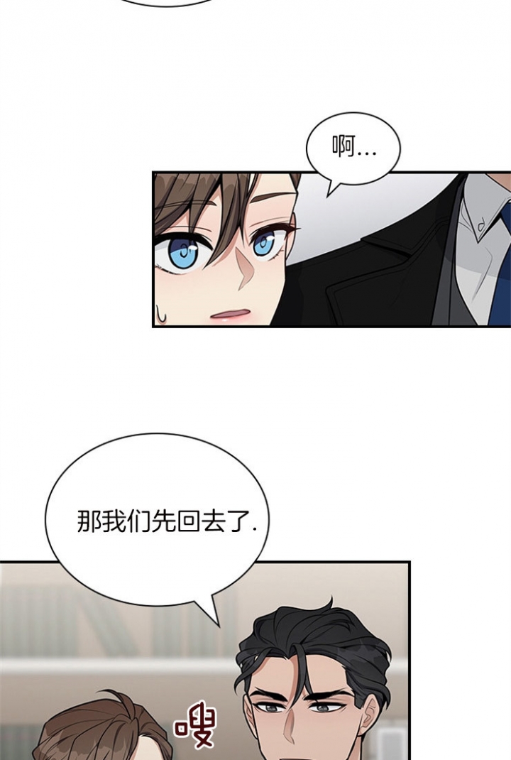 多重关系归并怎么操作漫画,第43话2图